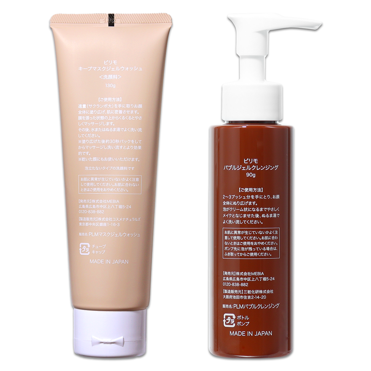 PiLiE・mo（ピリモ） 【 3組セット 】 バブルジェルクレンジング 90g