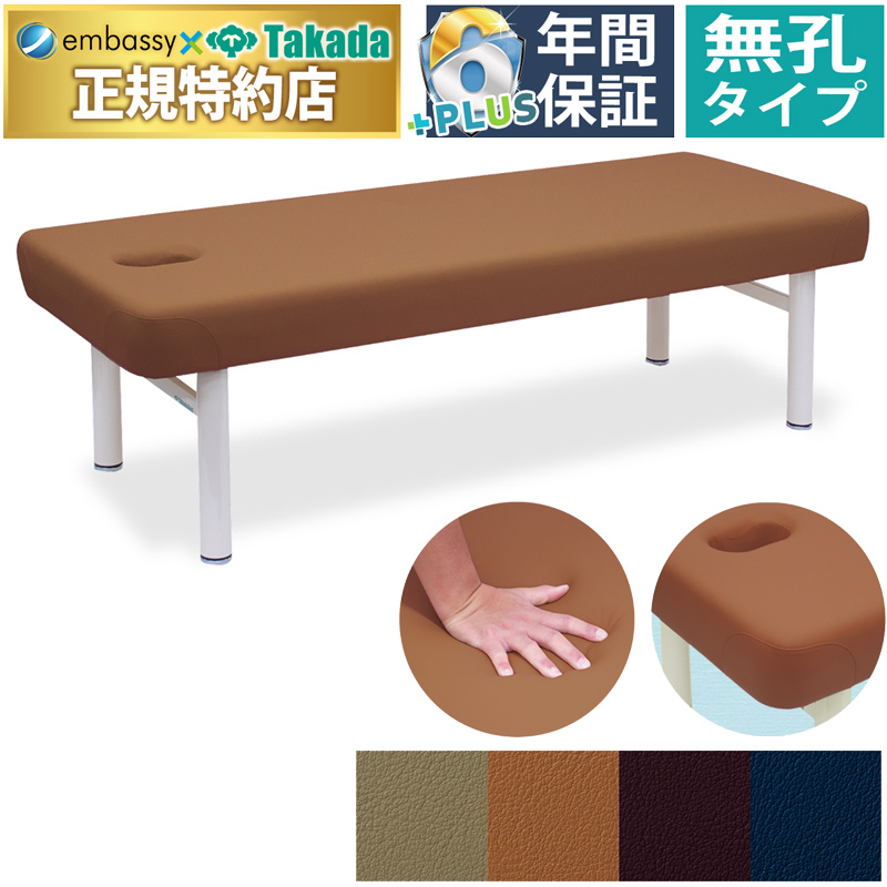 高田ベッド製作所 高田ベッド 有孔DXクラウン TB-1190U 高反発・高