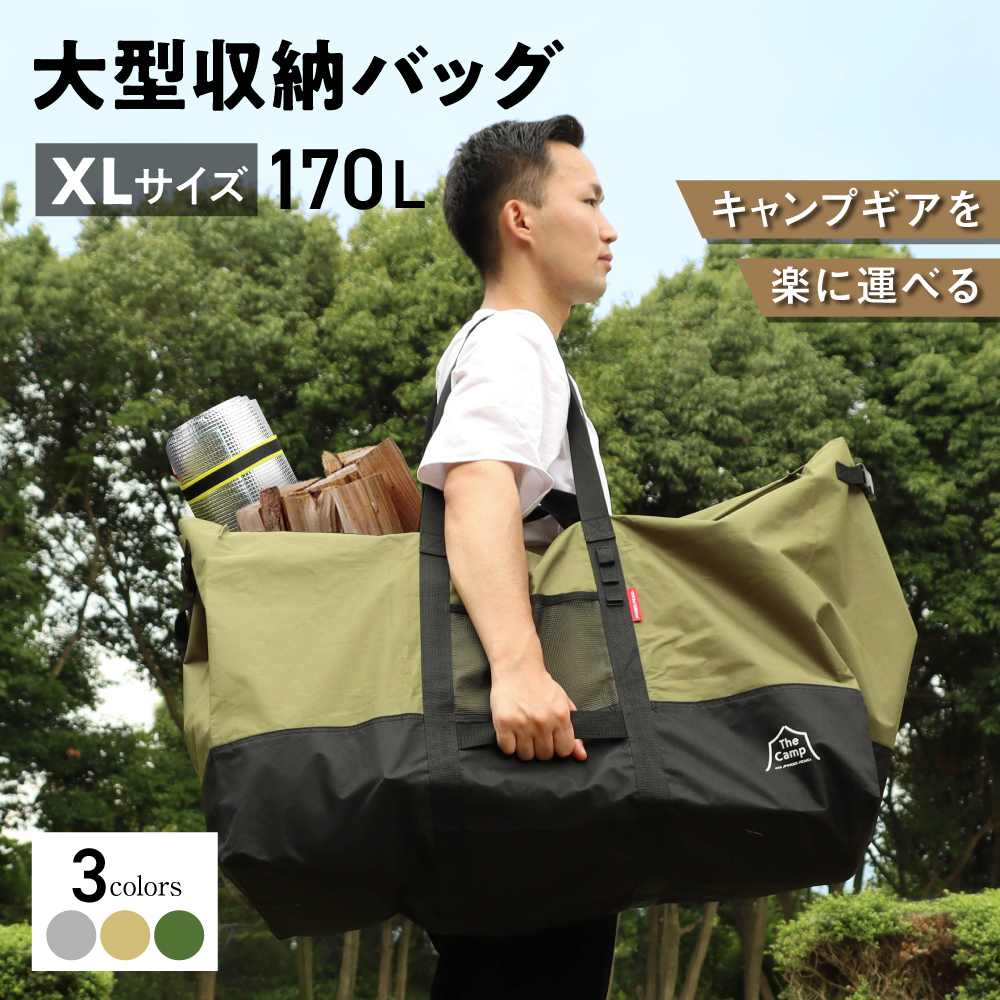 PYKES PEAK（パイクスピーク） 大型トートバッグ 収納 キャンプトート