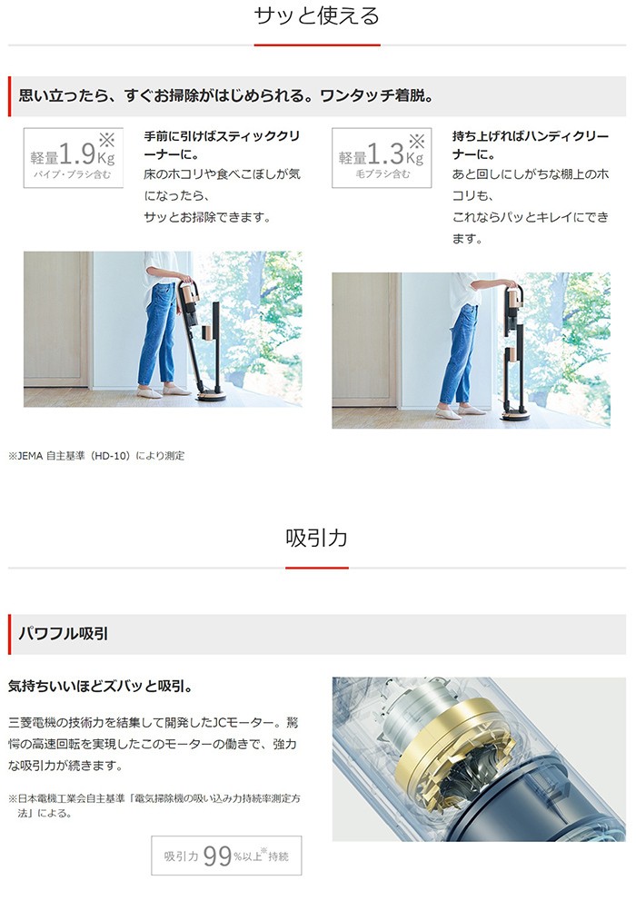 三菱電機（MITSUBISHI ELECTRIC） 三菱 掃除機 コードレススティック