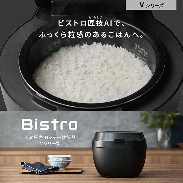 Bistro（Panasonic） パナソニック 炊飯器 1升炊き 圧力IH炊飯器