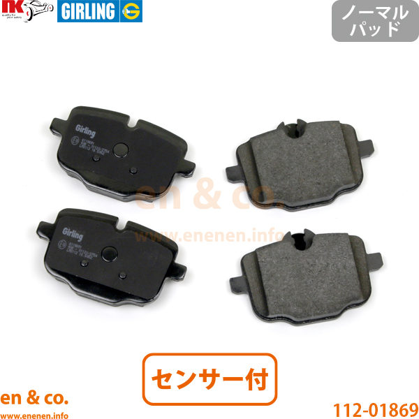 BMW BMW X3 G01 TX20 リア ブレーキパッド+センサー | xDrive20d M