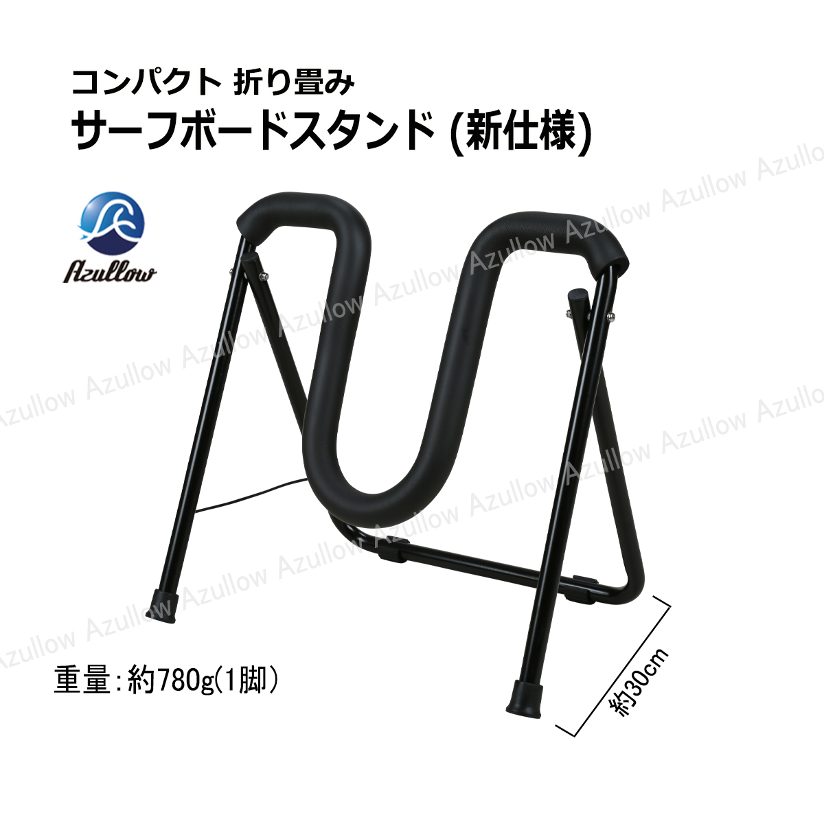 Boat55 レビュー投稿でプレゼント サーフボード スタンド 折りたたみ式