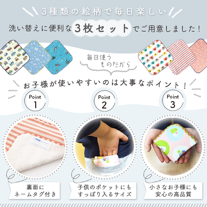 COCO WALK（ココウォーク） 【メール便のみ送料無料】ミニハンカチ 3枚