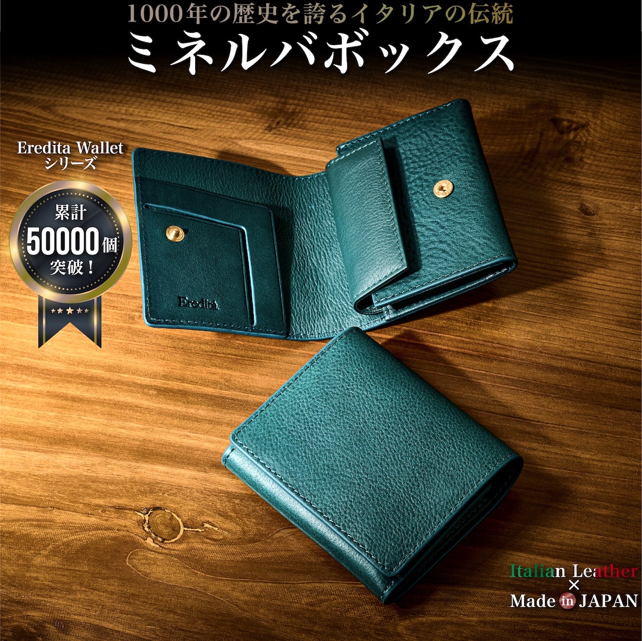 Eredita ミニ財布 メンズ 革 小さい財布 コンパクト 財布 イタリアン