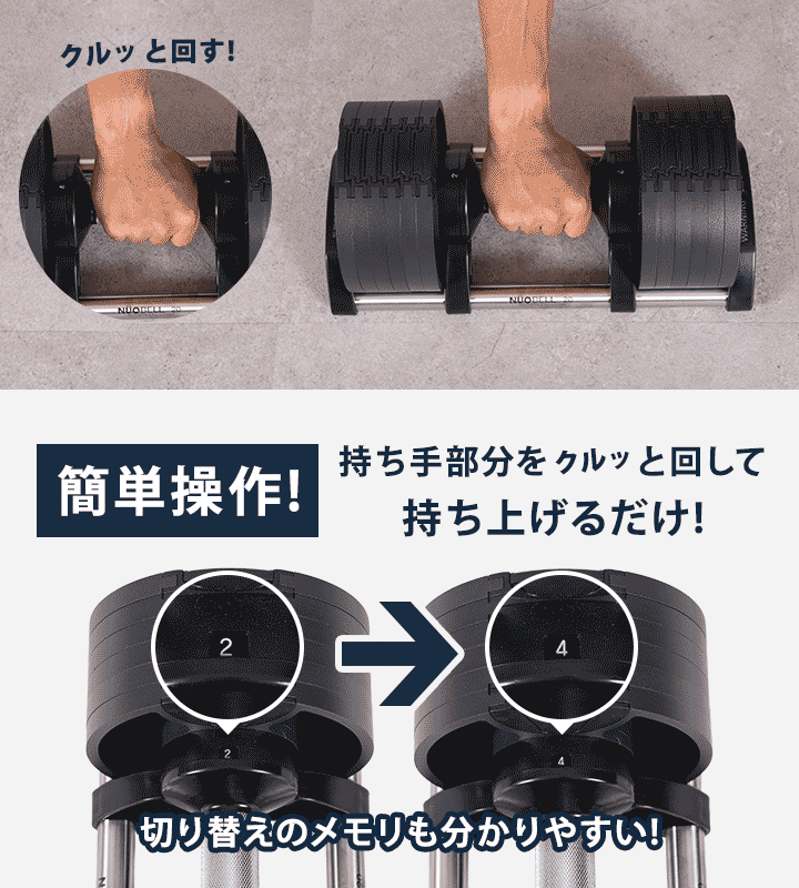 フレックスベル FLEXBELL 可変式ダンベル 32kg 4kg刻み アジャスタブル
