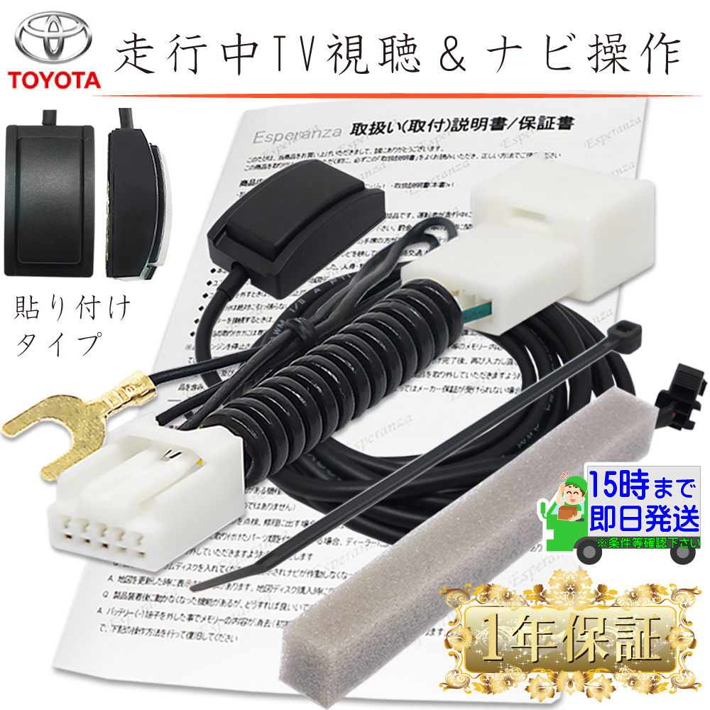 トヨタ（TOYOTA） 【 W64 プリウスα テレビキット＆ ナビ操作】 NSZT