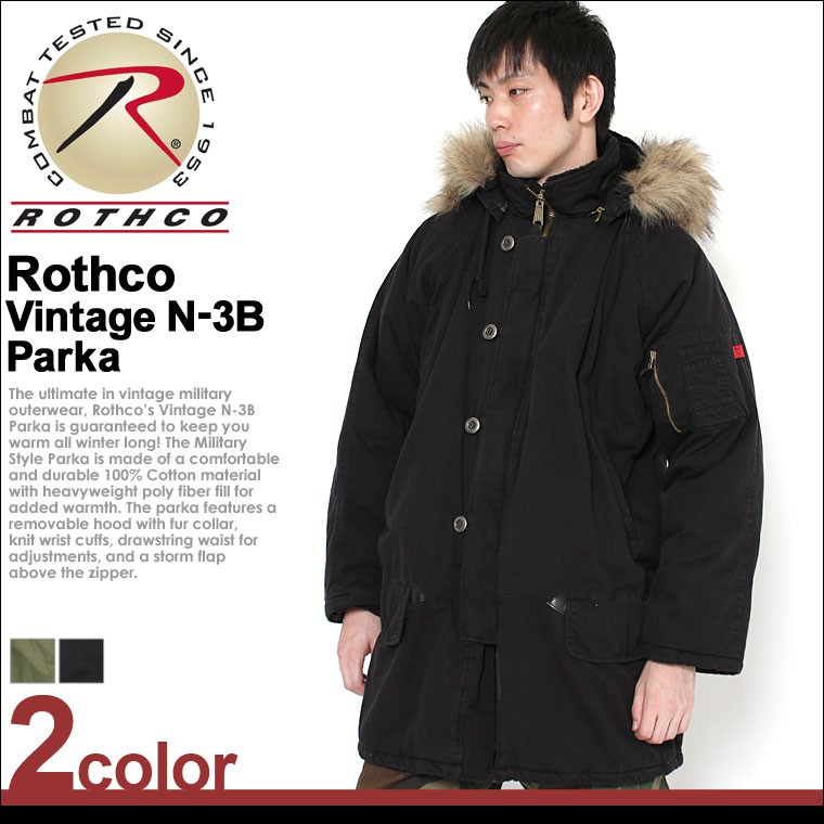ROTHCO（ロスコ） N-3B フライトジャケット メンズ ヴィンテージ