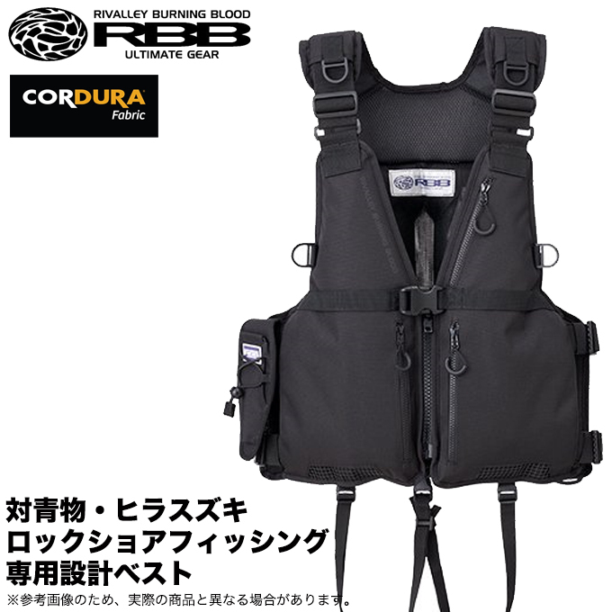 リバレイ RBB ロックショアシューティングベスト (7563