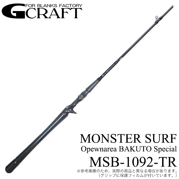 ジークラフト セブンセンス モンスターサーフ MSB-1092-TR (オープン