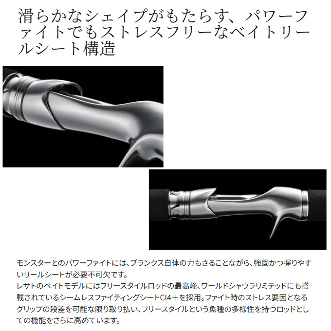 シマノ（SHIMANO） 25 レサト 16102R-2 (2025年モデル) ベイトモデル