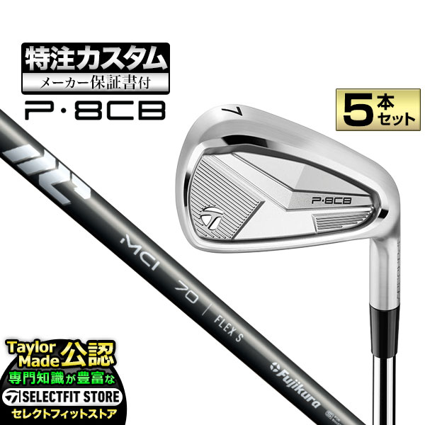 TaylorMade（テーラーメイド） 【メーカーカスタム】テーラーメイド