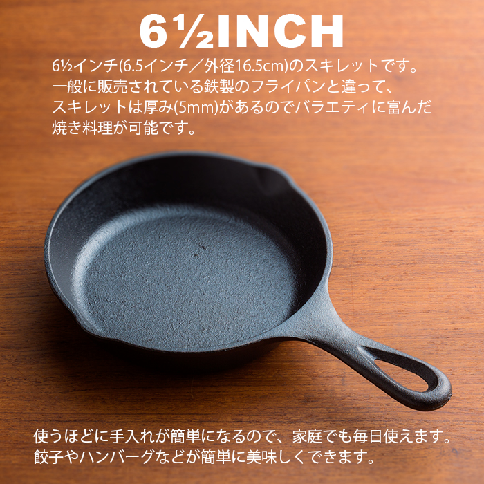 ロッジ キャストアイアン スキレット6.5インチ カバー(フタ)付きセット