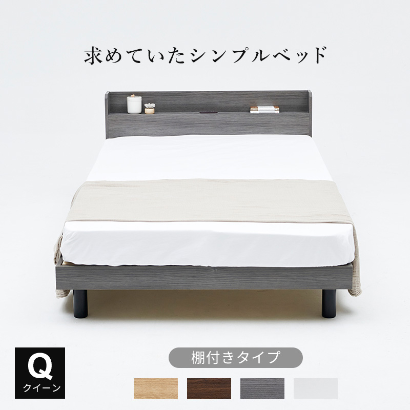 MINT クイーンベッド フレーム すのこ ベッド すのこベッド クイーン