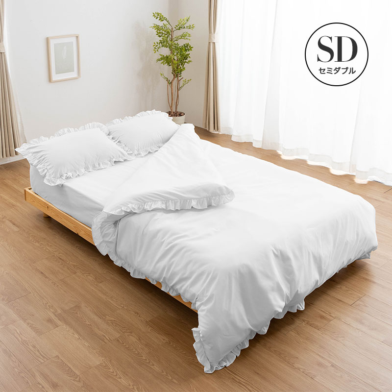 MINT フリル付き 布団カバーセット セミダブル 4点セット 寝具 掛布団