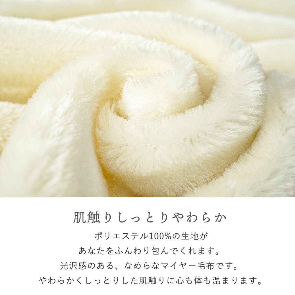 西川（nishikawa） 毛布 シングル 衿付き 2枚合わせ マイヤー毛布 約