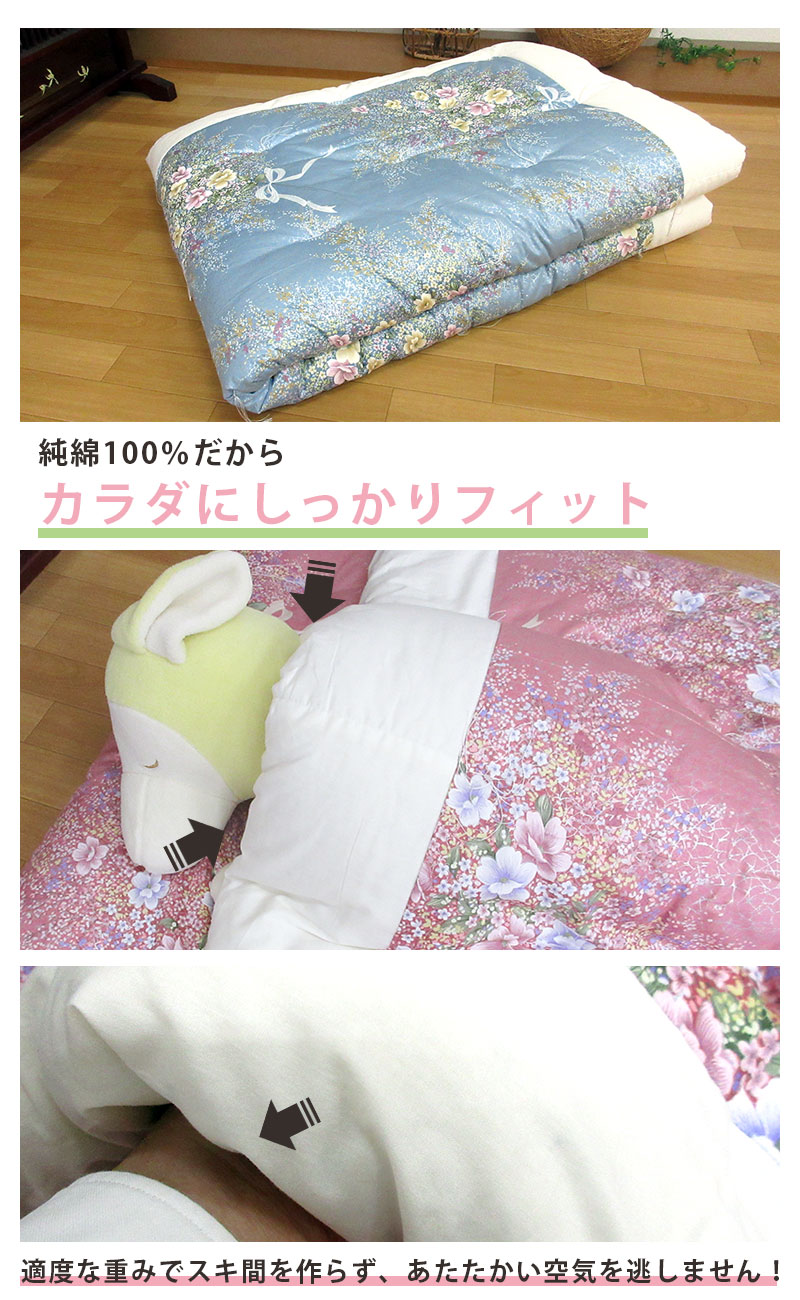 純綿100％ 和布団 掛け＆敷きふとん シングル 2点セット 綿わた