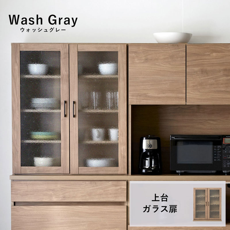 食器棚 レンジ台 完成品 国産 ユニット 幅86cm おしゃれ キッチン収納