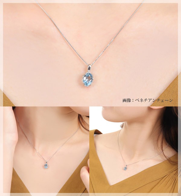 プラチナ サンタマリア アクアマリン ネックレス 【カード鑑別書付属