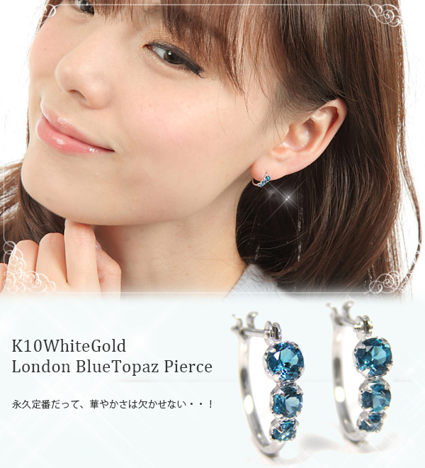 ロンドン ブルートパーズ フープ ピアス スナップ K10WG 10K 10金
