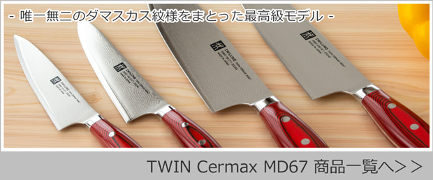 ZWILLING J.A. HENCKELS ＼3/8はポイント10倍／ ヘンケルス