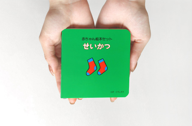 Toda design 赤ちゃん絵本セット(絵本 0歳 知育 ベビー 出産祝い