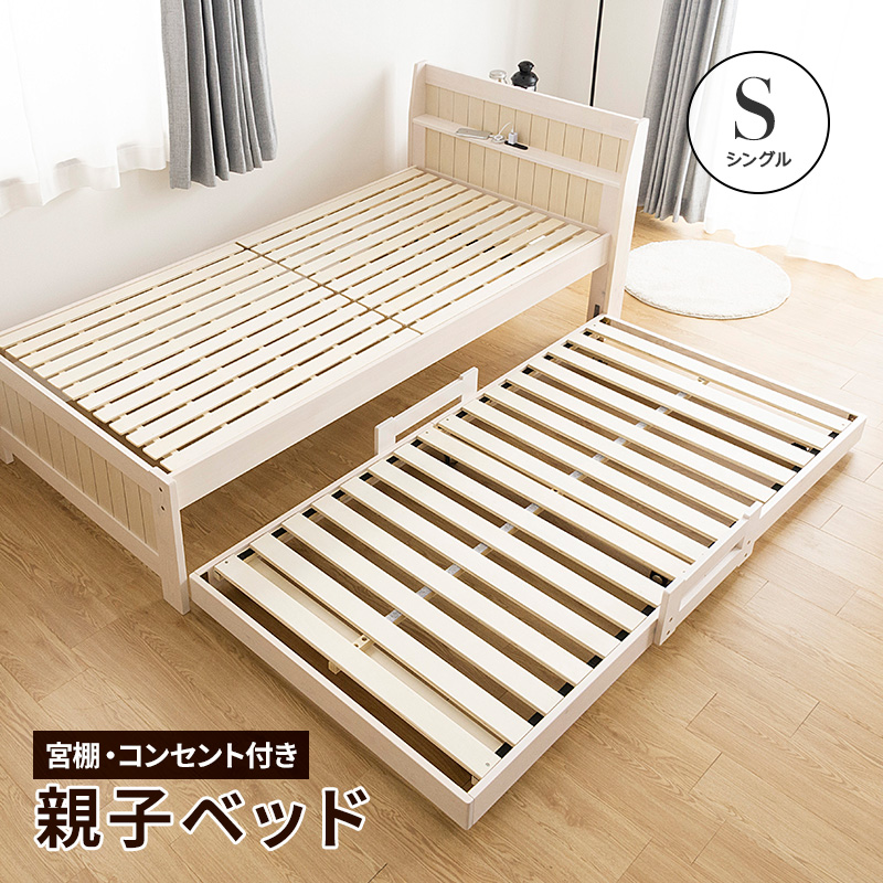 MINT 二段ベッド 親子ベッド ツインベッド 2段ベッド ベッドフレーム