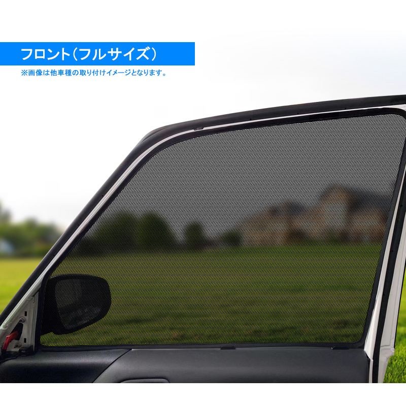 ヴォクシー ノア 90系 NOAH VOXY メッシュカーテン サンシェード