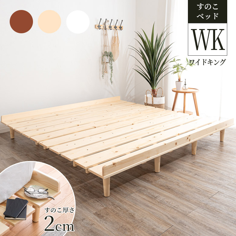 未来商会 キングベッド すのこベッド ステージベッド ベッドフレーム