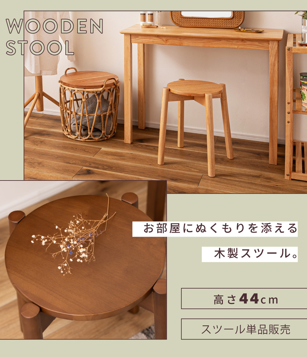 東谷 スツール 丸椅子 木製 椅子 積み重ね 天然木 スタッキング