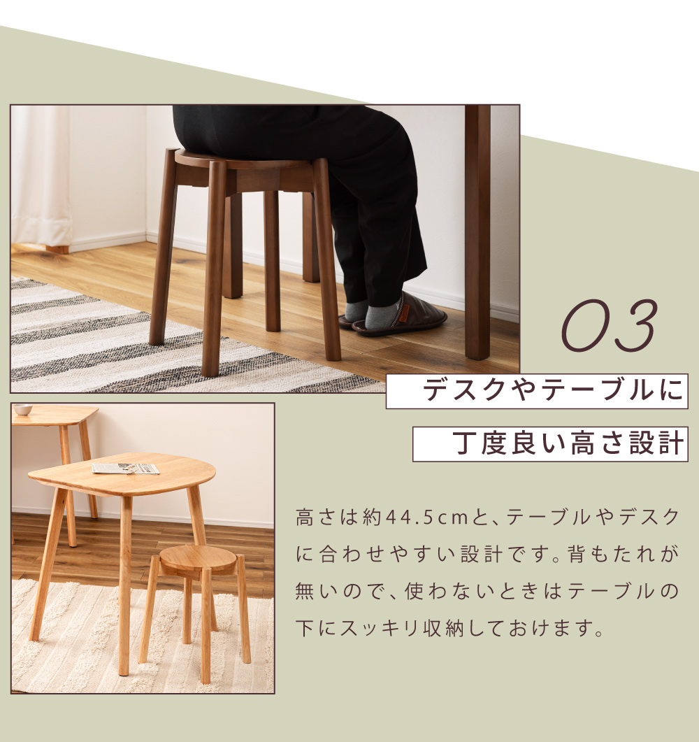 東谷 スツール 丸椅子 木製 椅子 積み重ね 天然木 スタッキング