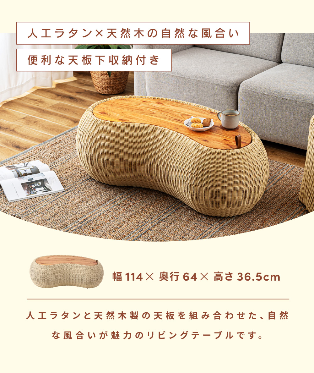 東谷 ローテーブル おしゃれ 収納 幅114 センターテーブル ミニ