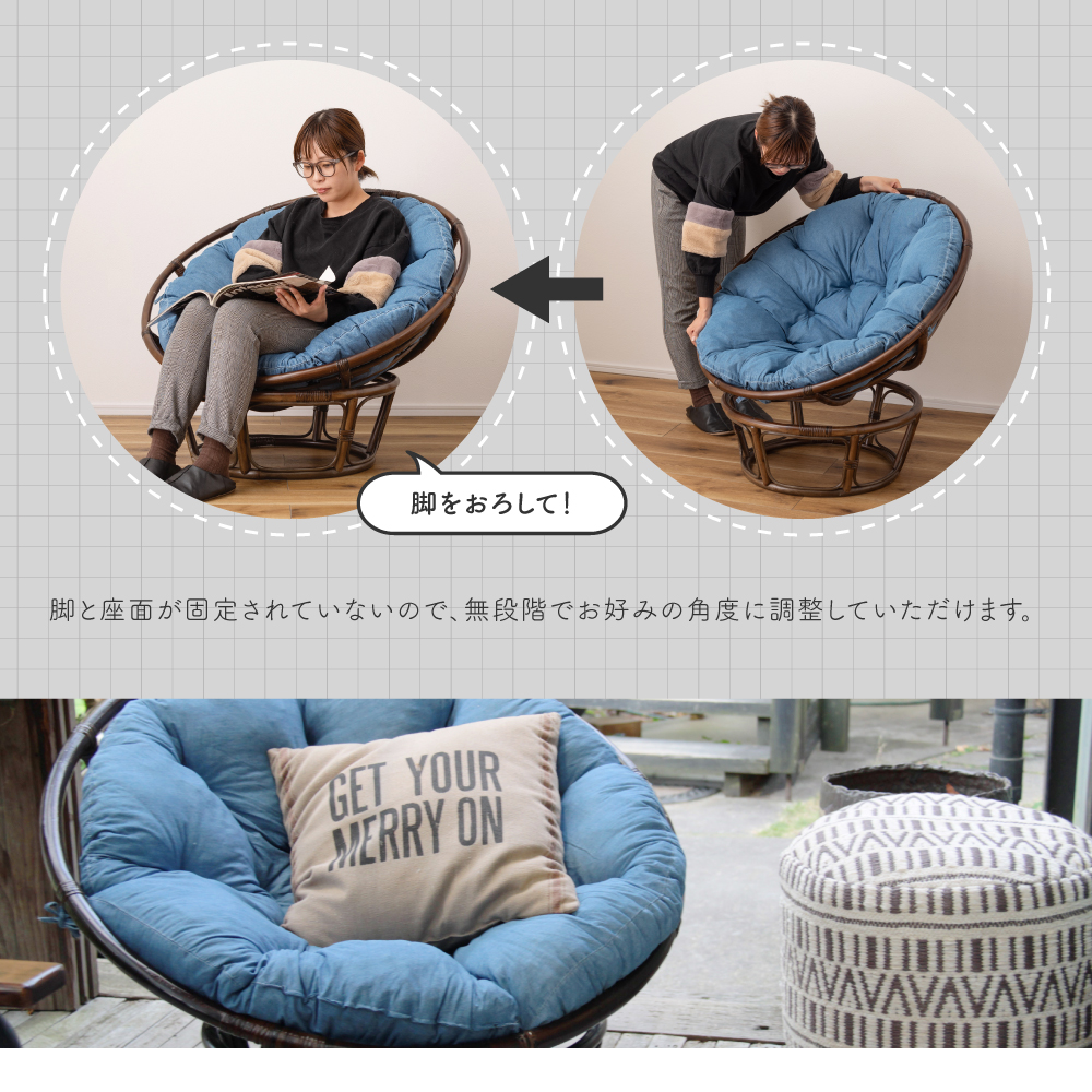 東谷 チェア 椅子 おしゃれ ハイバック デニム 円形 ラタン 籐 木製