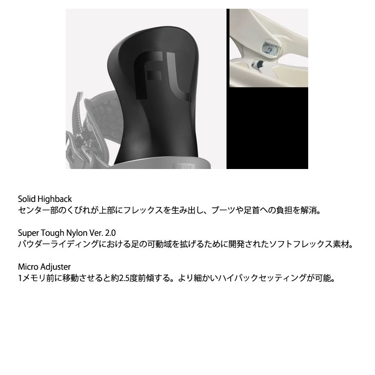 FLUX BINDINGS（フラックスバインディング） 23-24 FLUX フラックス SR