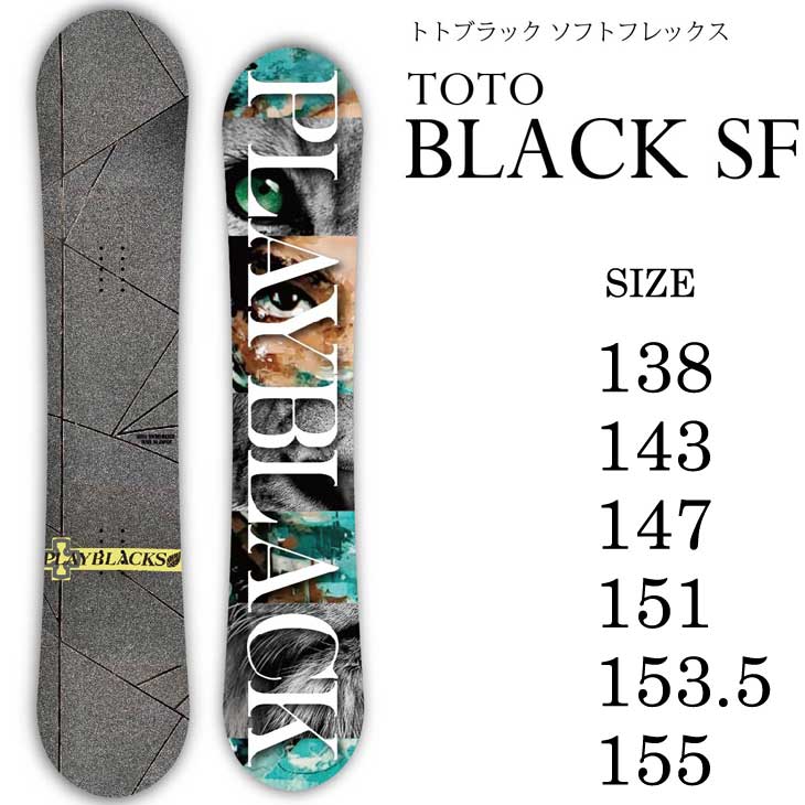 モス（MOSS） 23-24 MOSS SNOWBOARDS スノーボード TOTO BLACK SF トト