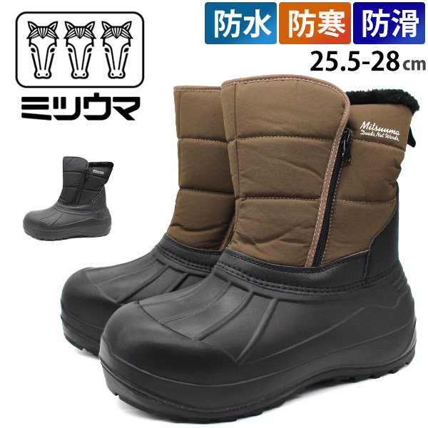 ミツウマ ブーツ メンズ 靴 スノーブーツ 黒 ブラック ブラウン 防水