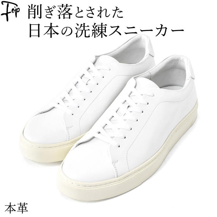 TOSS 日本製 レザースニーカー 黒 ソール 白 レザー メンズ スニーカー