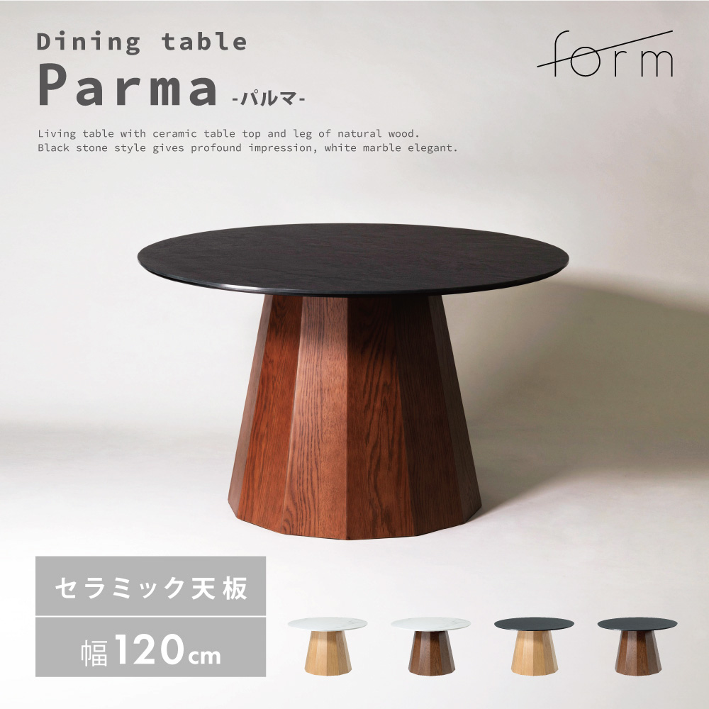 東谷 ダイニングテーブル 直径120cm 高さ72cm 丸 セラミック 食卓 円形