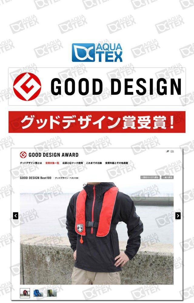 安心1年保証 ライフジャケット AQUATEX 腰巻き 男性 女性 大人 キッズ