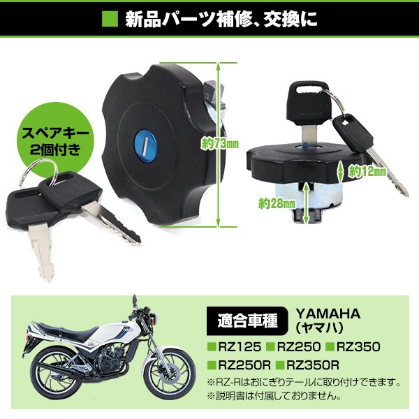 RZ125 RZ250 RZ350 RZ250R RZ350R RZ-Rタンクキャップ おにぎりテール