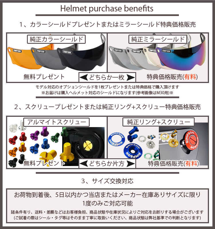 SIMPSON（シンプソン） 在庫販売 シンプソンヘルメット モデル30 M30