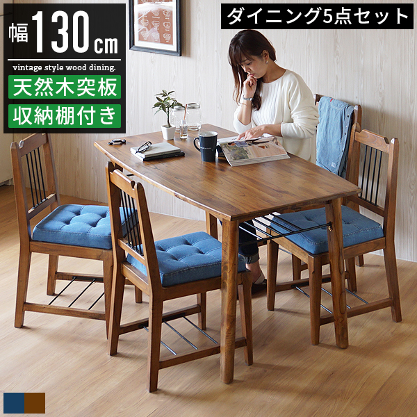 ダイニングテーブルセット 4人用 4人掛け ダイニングテーブル