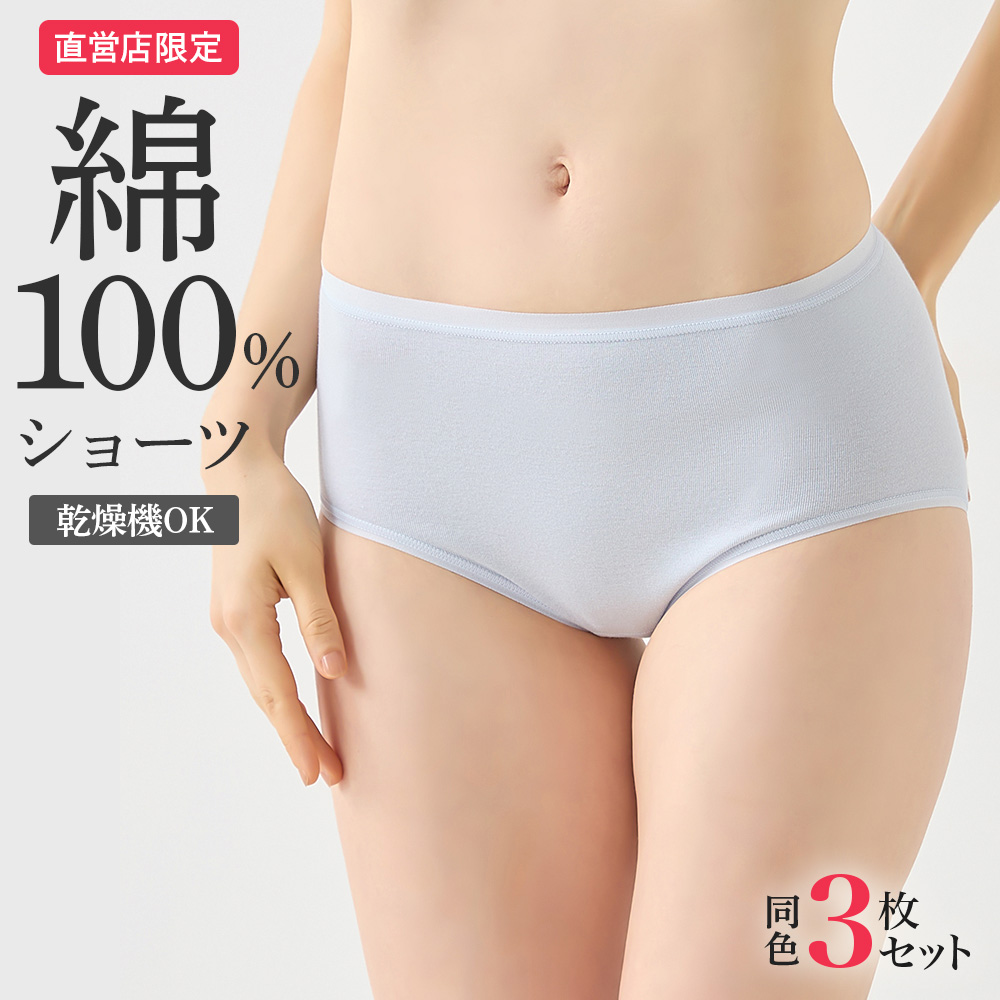 GUNZE（グンゼ） まとめ買い割引 theGUNZE レギュラーショーツ 3枚組