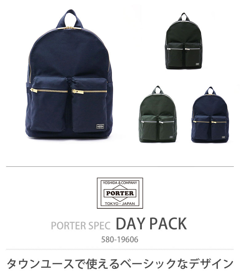PORTER ポーター スペック デイパック 580-19606 リュック リュック
