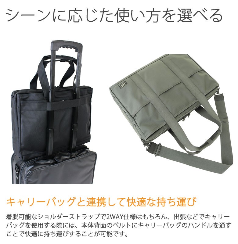 STAGE（PORTER） ポーター ステージ 2WAYトートバッグ 620-08286
