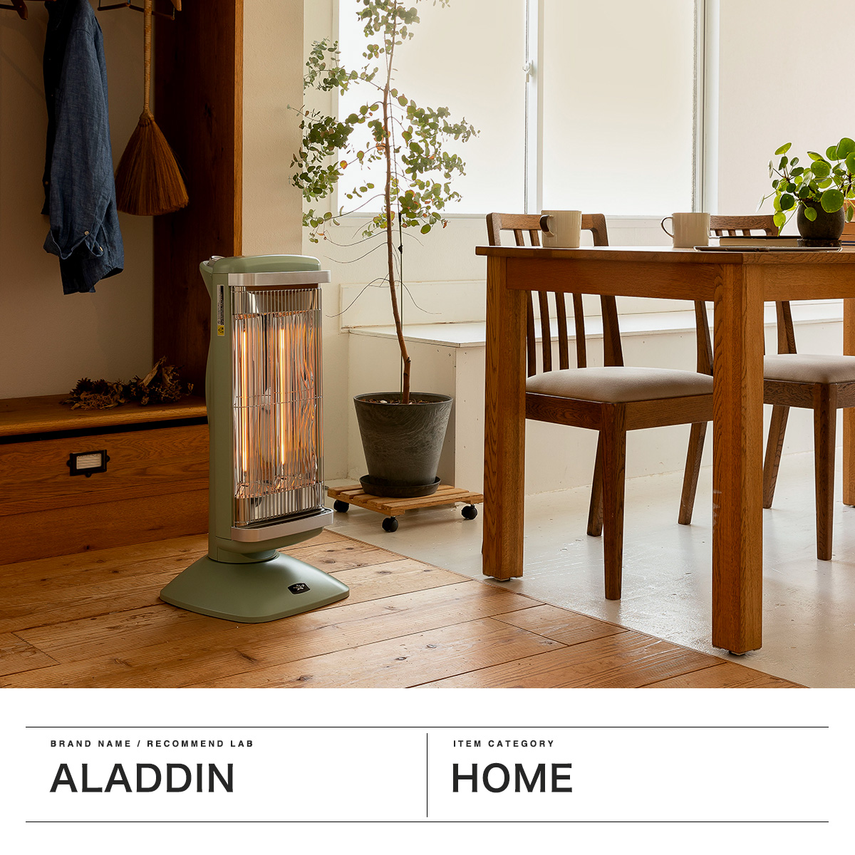 アラジン（Aladdin） 特典付 正規品1年保証 ヒーター 速暖 足元 電気