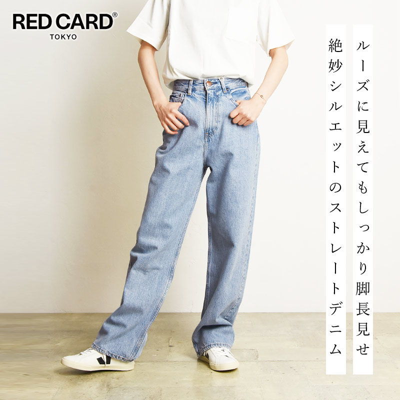 RED CARD TOKYO（レッドカード トーキョー） 裾上げ無料 セール5%OFF