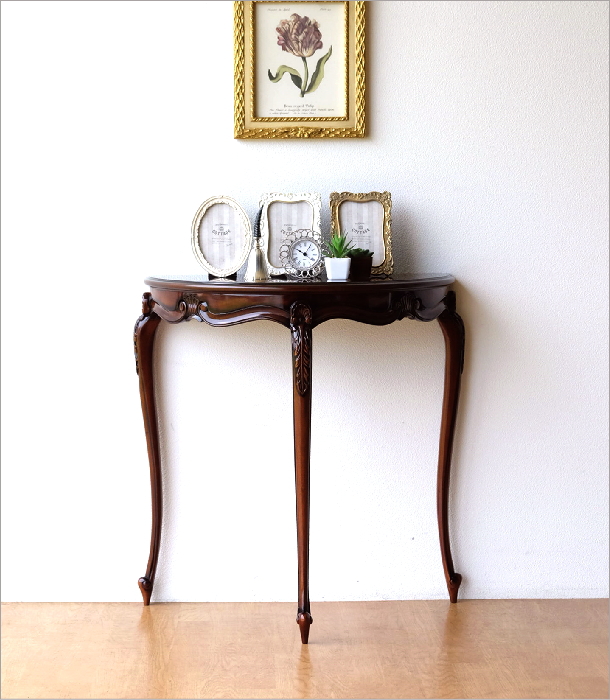 コンソールテーブル 玄関 アンティーク 半円 猫脚 猫足 花台 木製