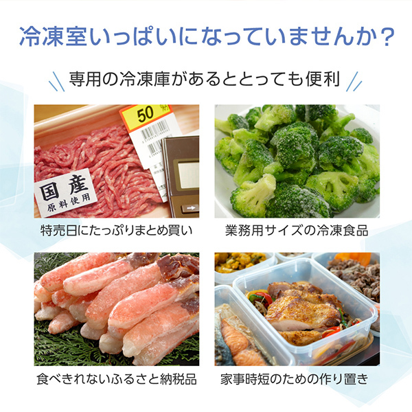 MAXZEN（マクスゼン） 冷凍庫【メーカー直送】MAXZEN 33L 1ドア 右開き