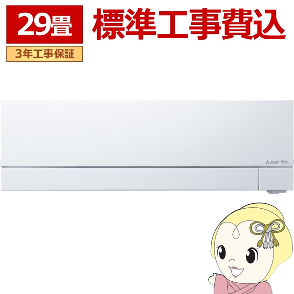 MSZFZ9025S」の人気商品一覧 | 安い商品を通販サイトから探す - 価格.com